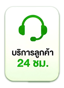 pg28-บริการ 24ชั่วโมง
