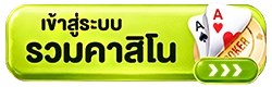 button-เข้าเล่นคาสิโน-pgslot28