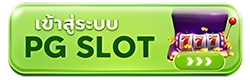 button-เข้าเล่นสล็อต-pgslot28