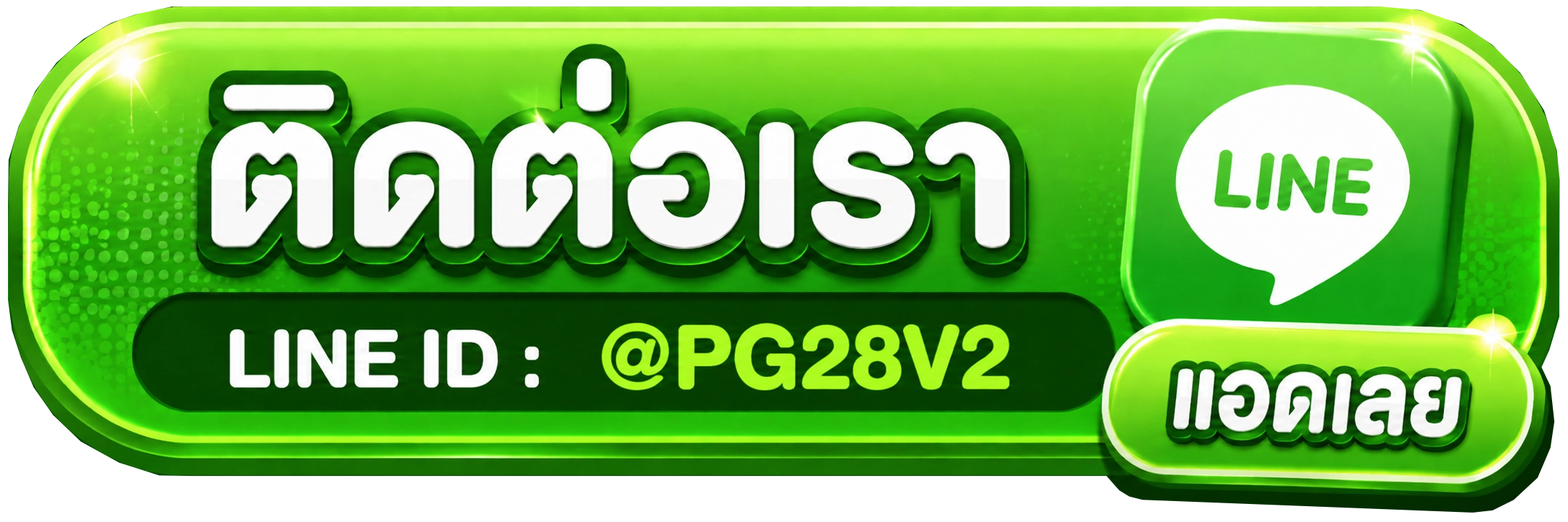button-ติดต่อเรา-pgslot28